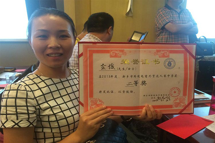 我司在外貿(mào)達(dá)人賽榮獲二等獎